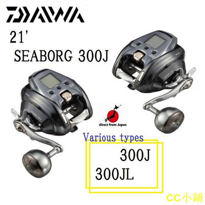 CC小鋪Daiwa 21'SEABORG 300J/300JL 右/左各種型號☆費☆電動卷線器【日本直銷】【日本製造】SEA