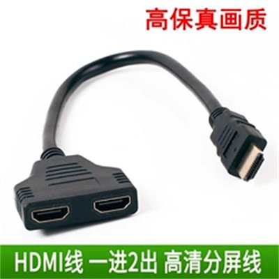 線材HDMI線HDMI分配器一進二出一分二HDMI 1分2高清線 HDMI分頻器 2.0版