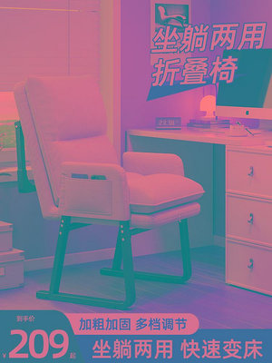 林金炫精品屋：躺椅折疊午休家用臥室電腦椅辦公室宿舍舒適懶人座椅沙發靠背椅子