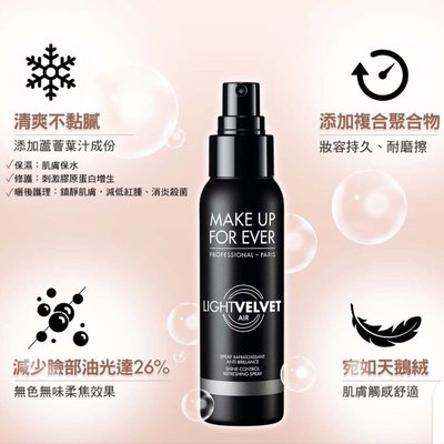 BEAUTY SHOP??Make Up For Ever 新品上市 微霧輕感粉噴霧