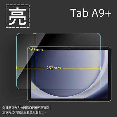 亮面螢幕保護貼 SAMSUNG三星 Tab A9 Plus A9+ 11吋 SM-X210/X216 5G 平板保護貼 軟性 亮貼 保護膜