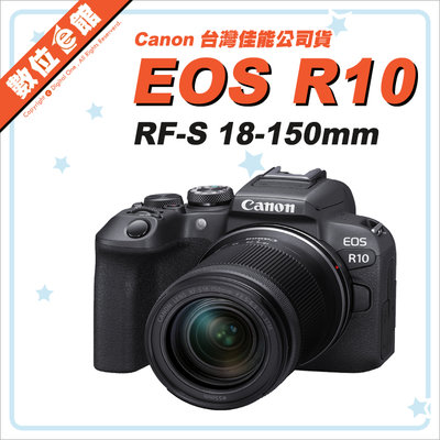 ✅5/3現貨 快來詢問✅台灣佳能公司貨✅登錄禮 Canon EOS R10 RF-S 18-150mm KIT