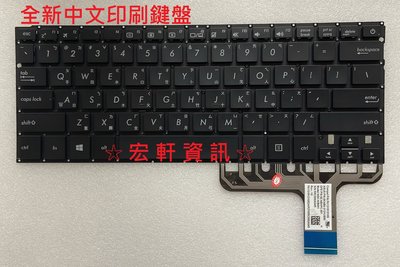 ☆ 宏軒資訊 ☆ 華碩 ASUS UX305 UX305C UX305CA UX305F UX305FA  中文 鍵盤