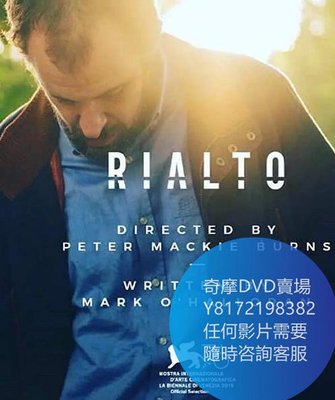 DVD 海量影片賣場 時日回光/Rialto  電影 2019年