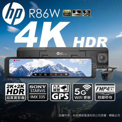 【送128G+安裝】HP惠普 R86W 前後2K WIFI SONY星光夜視 測速提醒 後視鏡型 汽車行車記錄器
