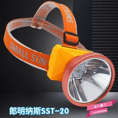 下殺-小太陽H103/H105 超亮頭燈強光LED頭戴式手電筒鋰電 戶外照明
