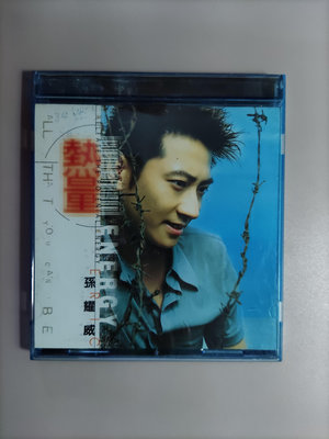 CD/EB/孫耀威 / 熱量/ ? /不能呼吸/ 天堂不再/非錄音帶卡帶非黑膠