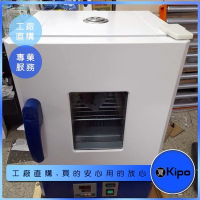 KIPO-實驗室電熱恆溫培養箱/細菌微生物培養箱-OBA00310BA