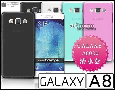 [190 免運費] 三星 SAMSUNG GALAXY A8 透明清水套 手機套 保護套 手機殼 保護殼 軟殼 5.7吋