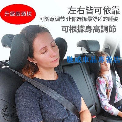 升級版汽車頭枕座椅成人小孩通用的側靠枕頸椎記憶棉護頸枕汽車用品-馳威車品