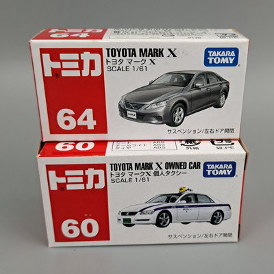 [修哥玩具]絕版 tomica tomy 多美 toyota mark x 60 計程車 + 64 轎車 二台合售