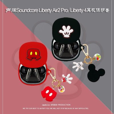 耳機保護套    Anker Soundcore Liberty 4/Air2 Pro/Life P3耳機保護套    矽膠耳機充電倉收納軟盒
