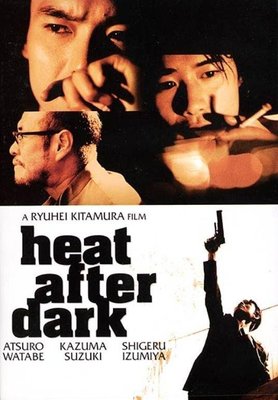 1999犯罪片DVD：Heat After Dark【渡部篤郎/鈴木一真/北見敏之】DVD