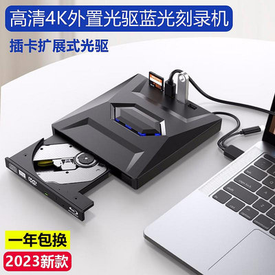 燒錄機USB3.0外置藍光光驅BD刻錄機DVD播放器4k筆記本臺式電腦通用全區光碟機