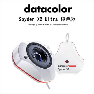 【薪創台中】Datacolor Spyder X2 Ultra DT-SXU200 電腦螢幕 投影機校色器 高亮度版 公司貨