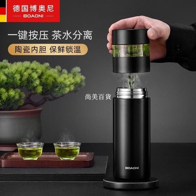 現貨熱銷-茶水分離杯 德國博奧尼316不銹鋼保溫杯茶水分離泡茶杯便攜過濾男士高檔水杯爆款