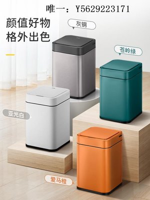 垃圾桶EKO智能垃圾桶全自動感應式家用客廳廚房輕奢衛生間廁所白小方衛生間垃圾桶