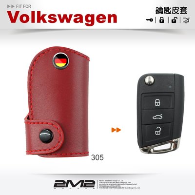 【2M2】Volkswagen Golf Sporstvan 福斯汽車 摺疊鑰匙 鑰匙皮套 鑰匙包 皮套