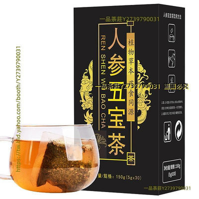 一盞茶時一五寶茶人參五寶茶男人茶 益本茶人參黃精茶固本茶 養生茶袋泡茶廠　滿300元出貨