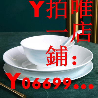 景德鎮釉中彩陶瓷飯碗家用骨瓷餐具碗碟套裝中式簡約碗盤子組合