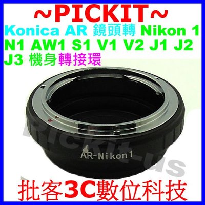 柯尼卡 Konica AR鏡頭轉尼康 NIKON1 Nikon 1 N1 J5 J4 J3 J2 J1 V3相機身轉接環