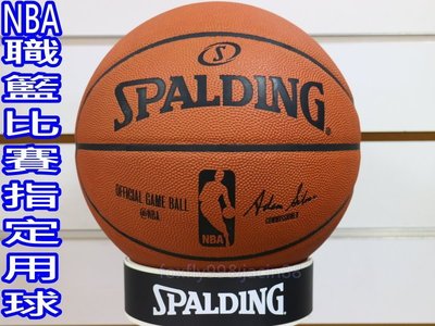 布丁體育 SPA74569 斯伯丁 最高等級 NBA 比賽指定用球 真皮材質 另賣 molten nike 籃球 打氣筒