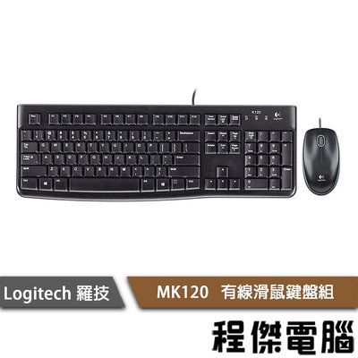 【Logitech 羅技】MK120 有線鍵盤滑鼠組 降低鍵盤高度 防濺灑設計 實體店家『 高雄程傑電腦 』