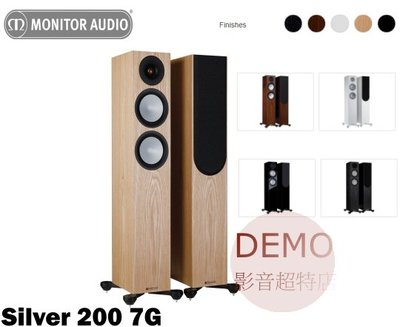 ㊑DEMO影音超特店㍿英國Monitor Audio  Silver 200 7G 落地型喇叭
