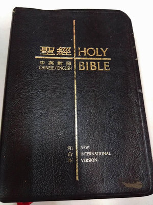 書皇8952：hi☆『聖經 中英對照 和合本』《漢語聖經》
