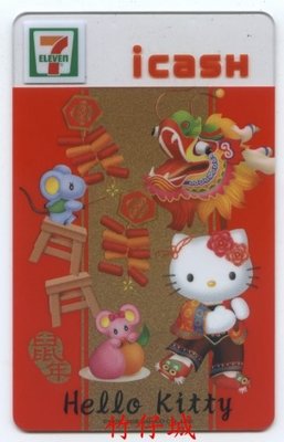 【竹仔城icash-CARD-131】Hello Kitty 新春開運---新卡.原包裝