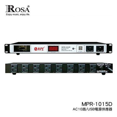 [音響二手屋] MPR-1015D 十路電源供應器