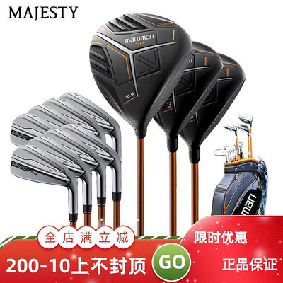 極致優品 日本正品MARUMAN高爾夫球桿SG男士套桿初中級全套golf球桿新款 GF665