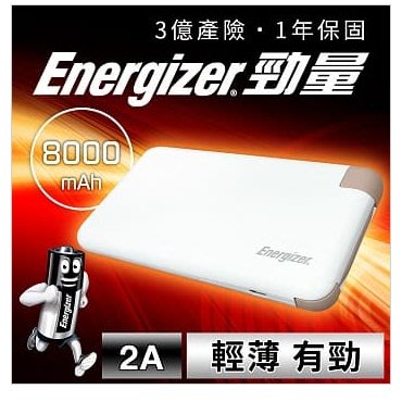 【正3C】全新附發票 勁量 Energizer UE8001 8000mAH 行動電源 現貨~