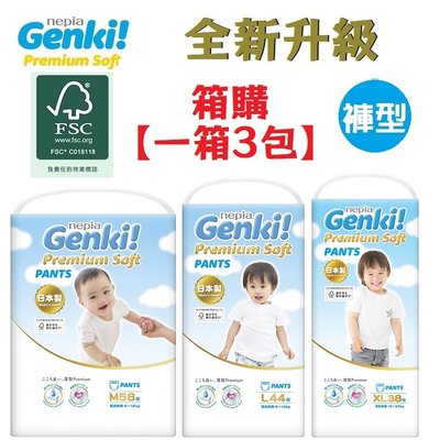 【Genki 王子】超柔軟褲型紙尿褲 /一箱/3包 M/L/XL