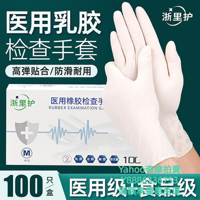 手套用一次性乳膠手套白色丁腈防護食品級外科檢查專用丁晴橡膠無菌