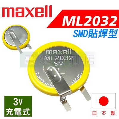 [電池便利店]maxell ML2032 3V 充電式電池 日本製 SMD貼焊型