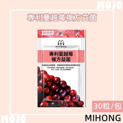 【MIHONG】專利蔓越莓複方益20240328