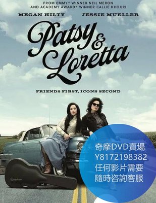 DVD 海量影片賣場 帕西和洛蕾塔/Patsy & Loretta  電影 2019年