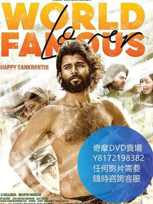 DVD 海量影片賣場 名世戀人/World Famous Lover  電影 2020年
