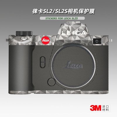 適用徠卡SL2S 貼紙相機貼膜萊卡SL2機身保護膜SL 2S配件銀色貼皮