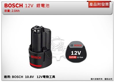 ＊中崙五金【缺貨中】BOSCH 12V 2.0Ah 鋰電池 適用GDR GSR GSB GUS GST GOP GRO