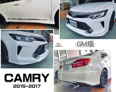 小傑車燈-全新 CAMRY 15 16 17 年 7.5代 GM 版 前下巴 側裙 後下巴 含烤漆 汽油版