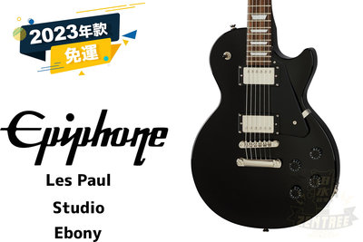 預訂 Epiphone Les Paul Studio Ebony black 電吉他 黑色 田水音樂