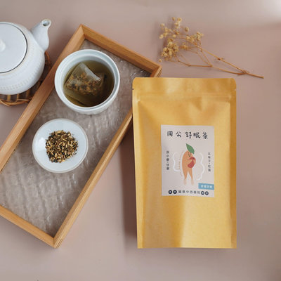 【誠意中西藥局】🌿🌿養身茶包系列---周公舒眠茶 5g/包，10入