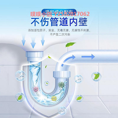 日本下水管道疏通劑強力溶解通廁所馬桶堵塞廚房油污溶解劑神器