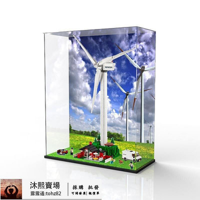 【全馆 】亞克力展示盒適用樂高模型10268斯塔斯風力發電機LEGO收納防塵罩