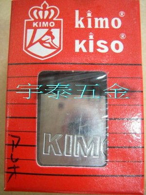 YT（宇泰五金）正台灣製KIMO(短鉤)鎢鋼鎖頭/鎢鋼鎖/強硬鎢鋼鎖頭/鎖頭/不易鋸斷鎖頭/40mm下標區/清倉大特賣
