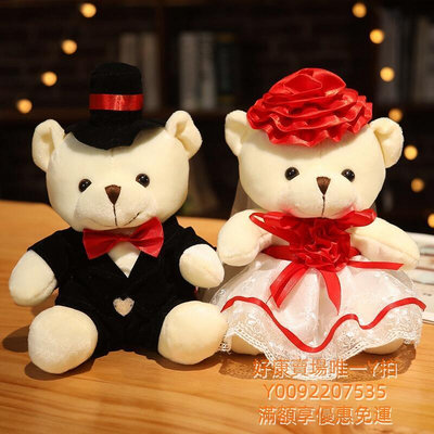 JUNXUAN  2個一對婚車車頭娃娃 熊婚慶情侶小熊 婚紗泰迪熊公仔娃娃 結婚婚禮裝飾娃娃  結婚佈置抓機娃娃