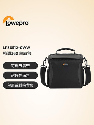 Lowepro樂攝寶格調Format160單肩包單反斜挎包攝影相機穩定器收納包適用微單反數碼相機單肩攝影包