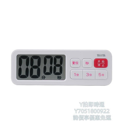 計時器日本tanita百利達提醒器計時器廚房烘焙倒計時定時器學生TD-395定時器